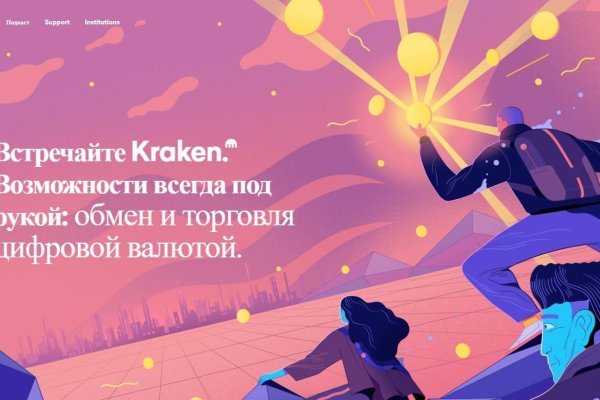 Ссылка на кракен krawebes