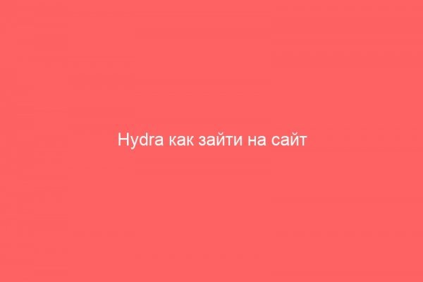 Вход на кракен