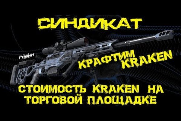 Kraken официальная ссылка