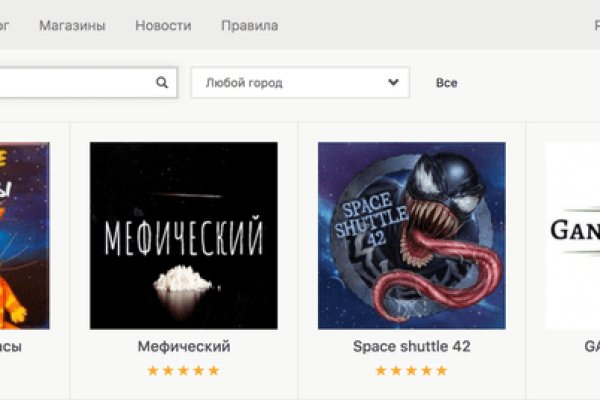 Кракен ссылка стор