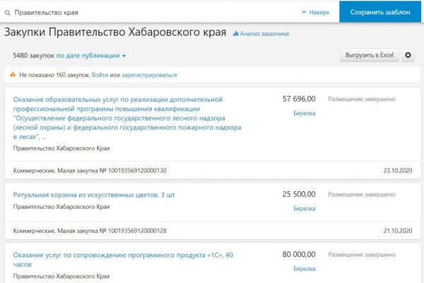 Рабочее зеркало кракен