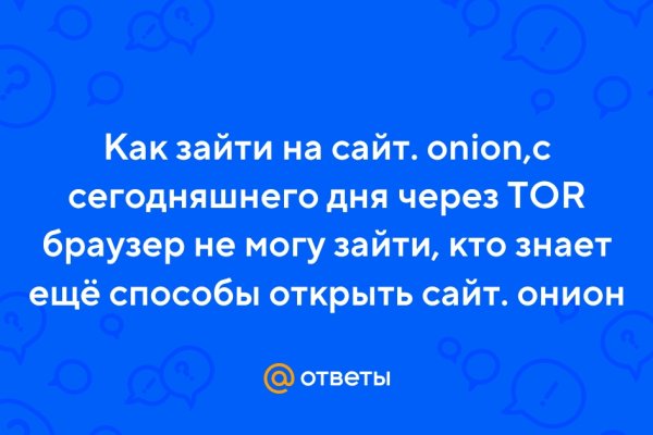 Кракен как проверить зеркало