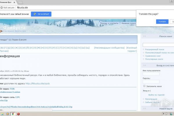 Darknet магазин