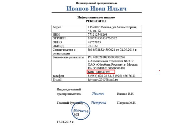 Кракен at