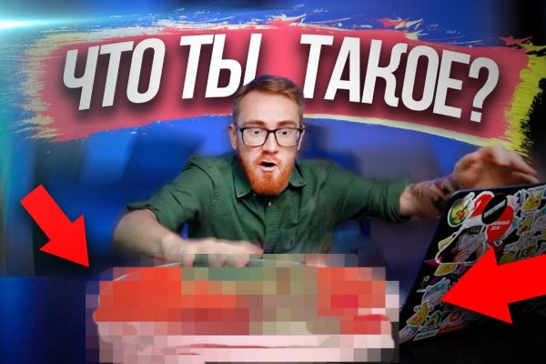 Что такое кракен магазин