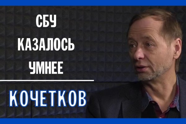 Кракен нар