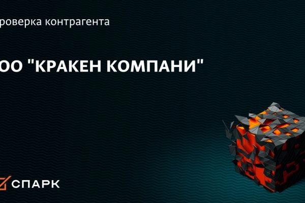 Кракен ссылка орион