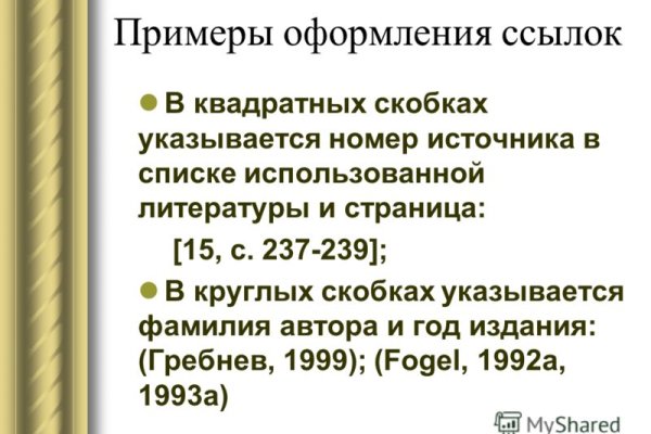 Кракен открылся