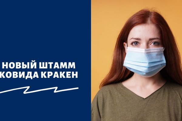 Кракен верное зеркало