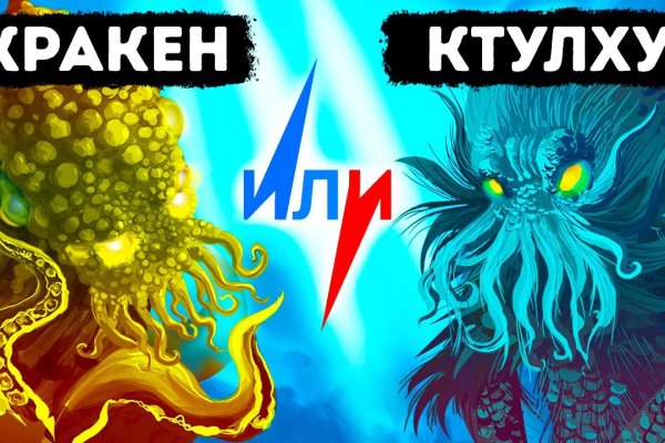 Кракен зеркало на сайт
