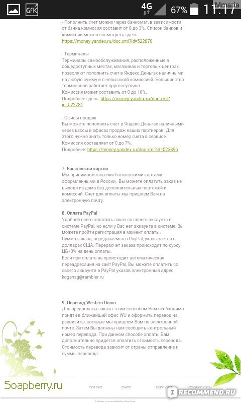 Список луковых tor сайтов