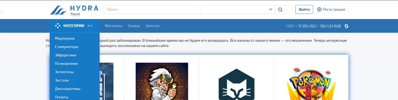 Вход в кракен