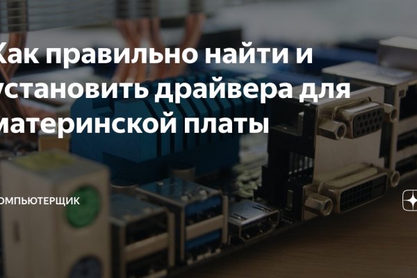 Как восстановить доступ к кракену