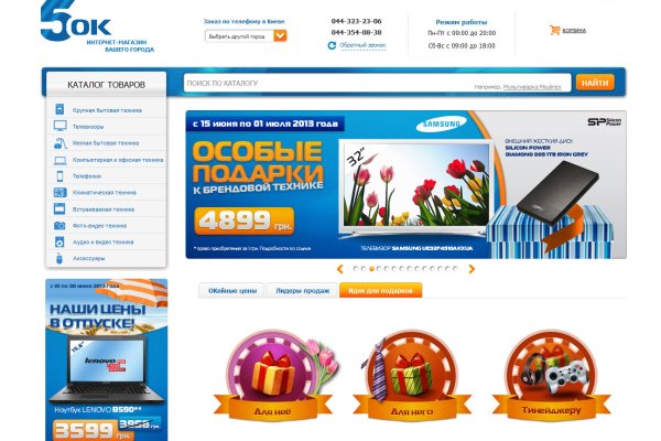 Кракен площадка торговая kr2web in