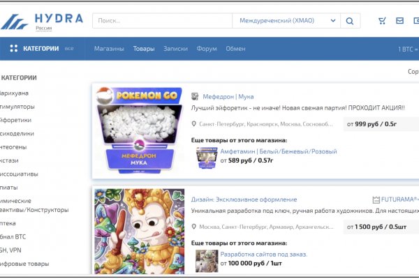 Что вместо гидры