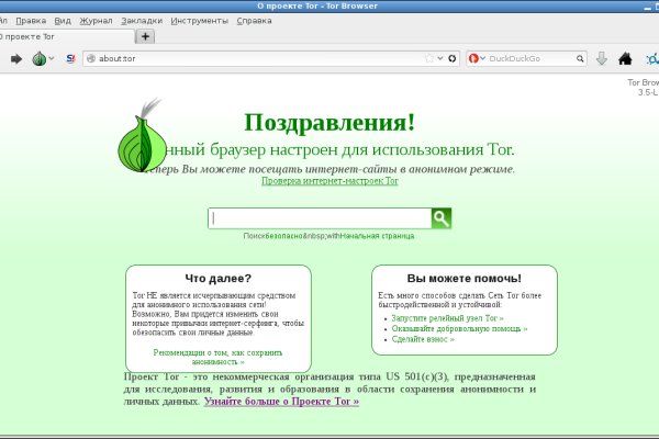 Кракен рабочая ссылка