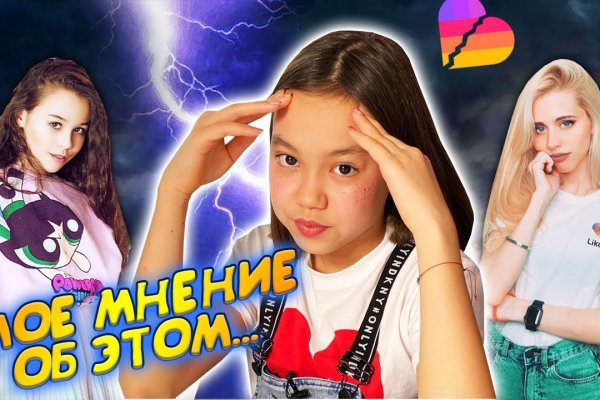 Кракен зайти зеркало